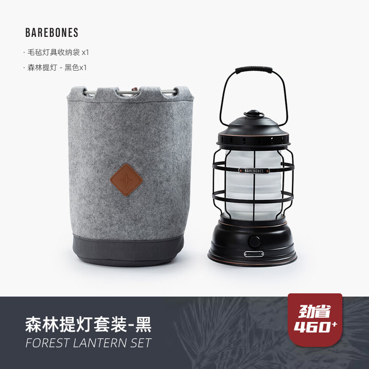 BAREBONES北邦户外帐篷灯具营地灯复古露营主灯野营LED充电森林提灯氛围灯 黑色（赠毛毡收纳袋）