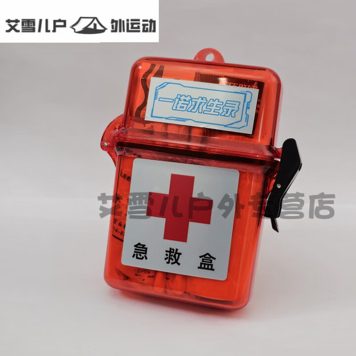 畅杰一诺求生录 袖珍急救盒 急救包 末日生存 露营迷你密封应急 红色L码 手掌宽度大于9cm