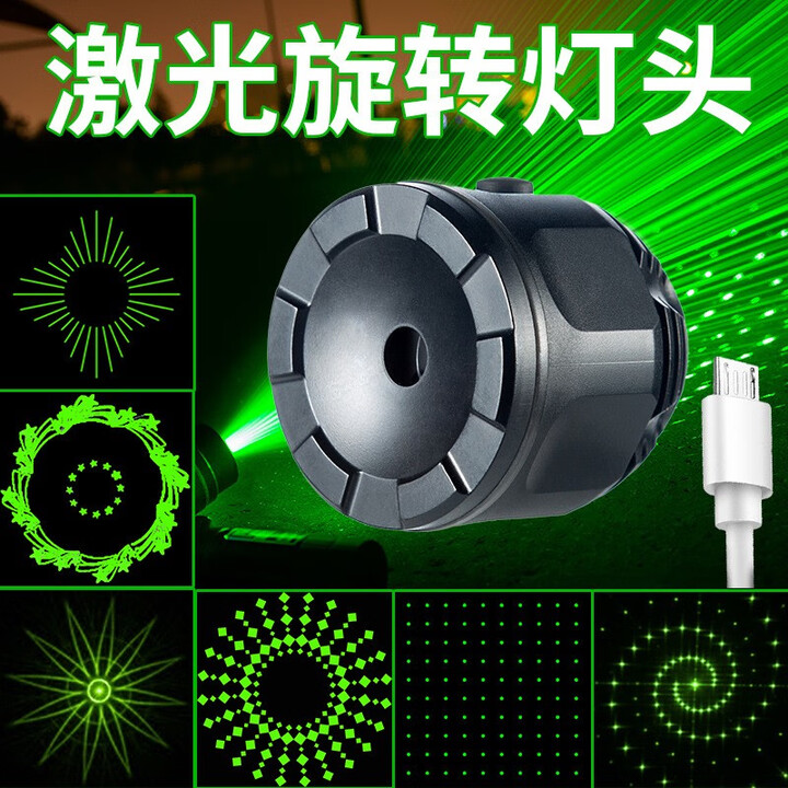 蚁刻蚁刻激光笔配件 满天星 超级英雄图案 六合一图案 八合一图案 4B主动旋转头