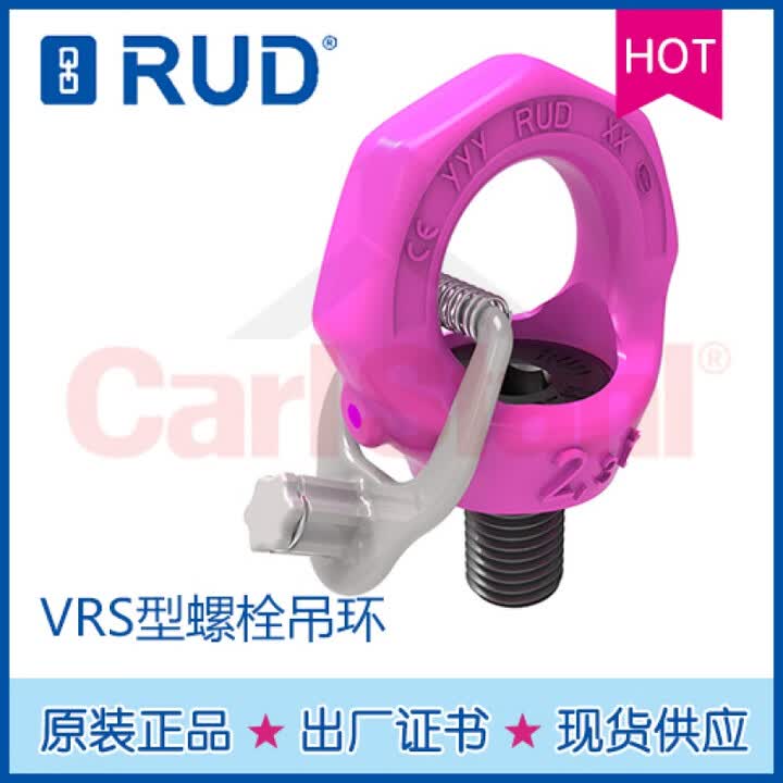 德国RUD星型吊环 现货供应 路德原装 VRS M30 M36 M42 M48 M42(9t)【图片 价格 品牌 报价】-京东