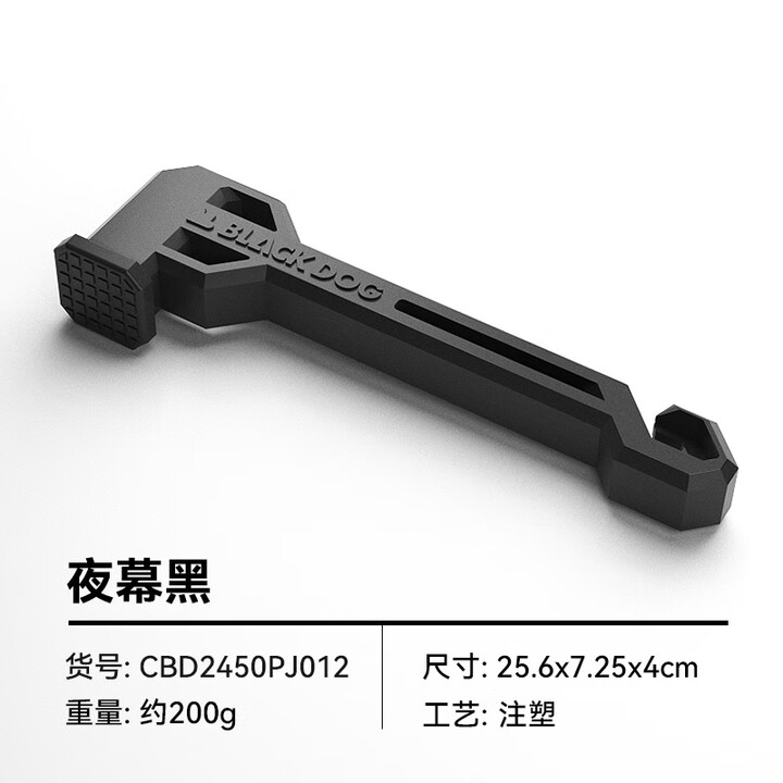 black dog黑狗露营地钉锤露营帐篷天幕地钉锤子求生装备榔头多功能工具