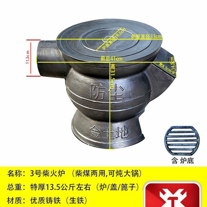 农村家庭养殖场用取暖炉生铁炮弹炉柴火I炉烧炕炉煤炭炉 铸铁炉子 3号特厚柴煤炉（可炖大锅)