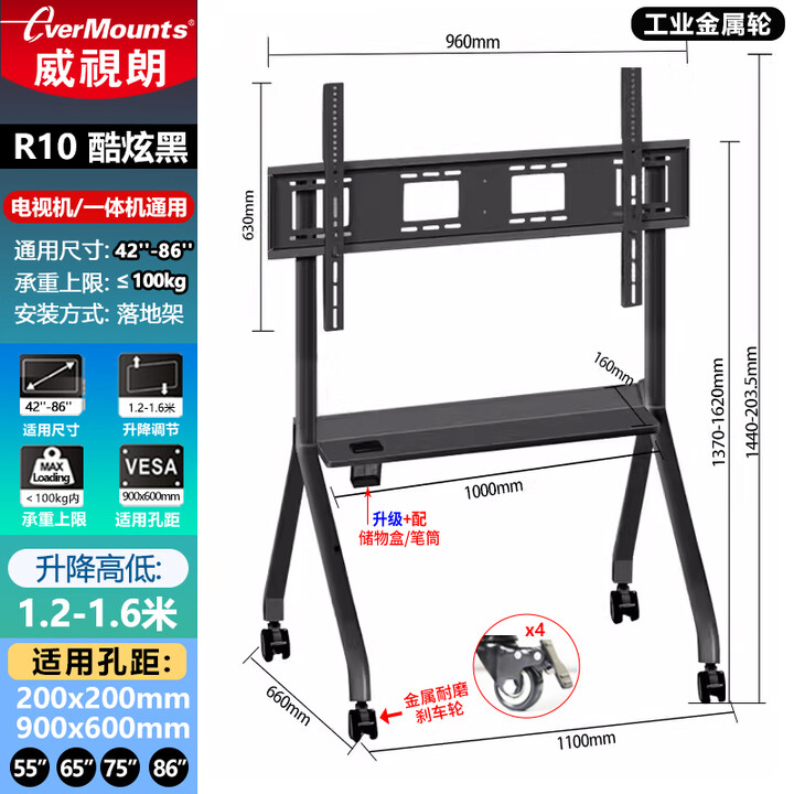 威视朗32-120英寸电视移动推车升降立式人字脚架适用于MAXHUB小米华为智慧屏会议平板教学一体机落地支架 R10大号/酷炫黑（42-86寸 ...