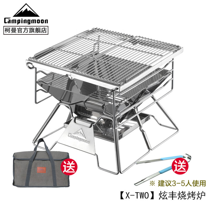 CAMPINGMOON柯曼烧烤架不锈钢焚火台户外烧烤炉折叠木炭烤肉架科曼MT-3 【X-TWO炫丰烧烤炉(含收纳包)】