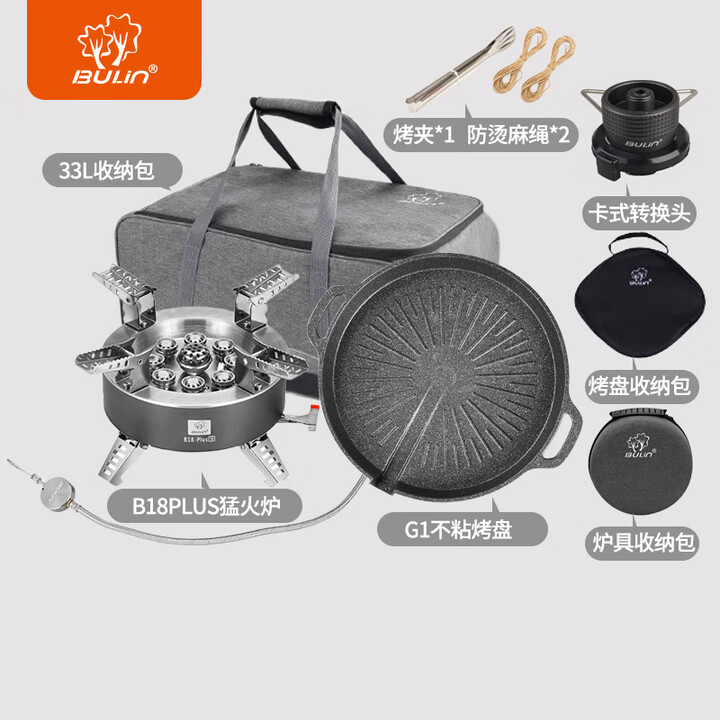 步林（BULin）户外B18九星炉23800W大功率猛火炉头便携煤气灶车载露营野餐炉具 九星炉烤肉套装（银灰）