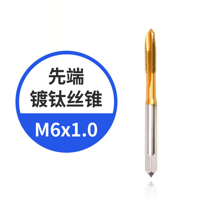 鹿色机用 先端丝锥 丝攻 M3 M4 M5 M6 M8 M10不锈钢 先端M6/2只【图片 价格 品牌 报价】-京东