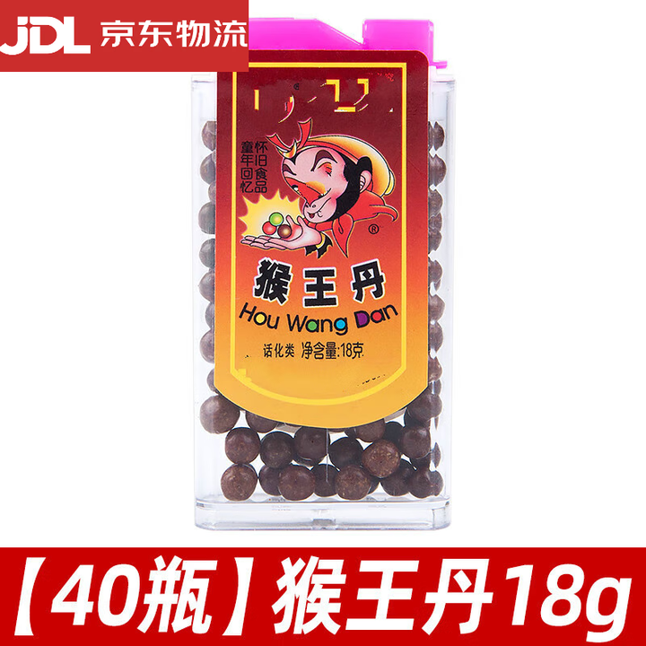 咔芙滋猴王丹老鼠屎陈皮话梅丹中华丹8090后童年怀旧节小零 【40瓶】猴王丹18g【图片 价格 品牌 报价】-京东