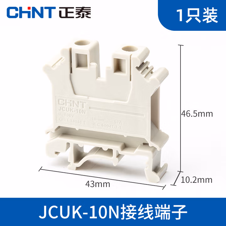 正泰接线端子JCUK组合式卡导轨电线连接排连接器连接片挡板标记条 JCUK-10