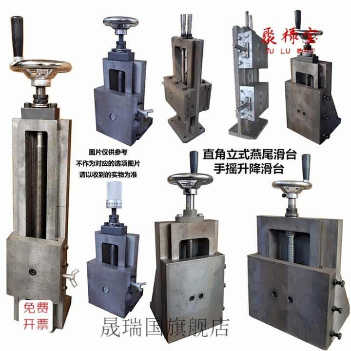 枫岚情立式直角燕尾槽有杆丝杆拖板滑台滑块立柱工作台托板l型升降