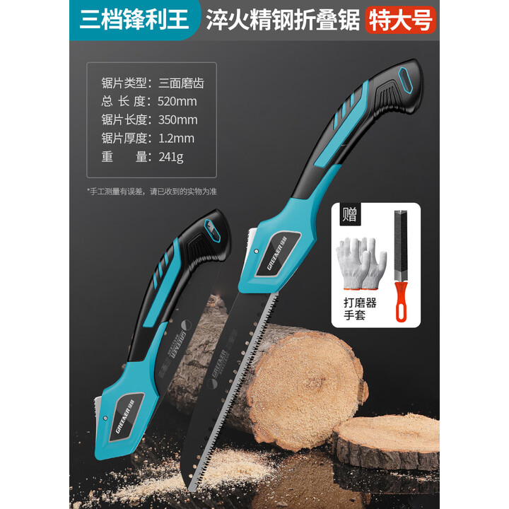 绿林（GREENER）锯子钢手锯伐木锯锯树神器家用小型手持木工锯手 [冷锋蓝]折叠款特大号530mmSK5钢【图片 价格 品牌 报价】-京东