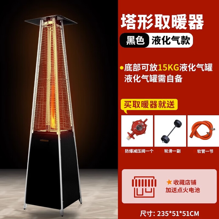 暖致塔型燃气取暖器户外商用液化天然气烤火炉家用酒吧餐厅野餐取暖炉 银黑塔型【液化气款】