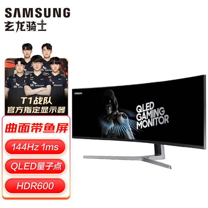三星（SAMSUNG）49英寸 带鱼屏 144Hz 1800...