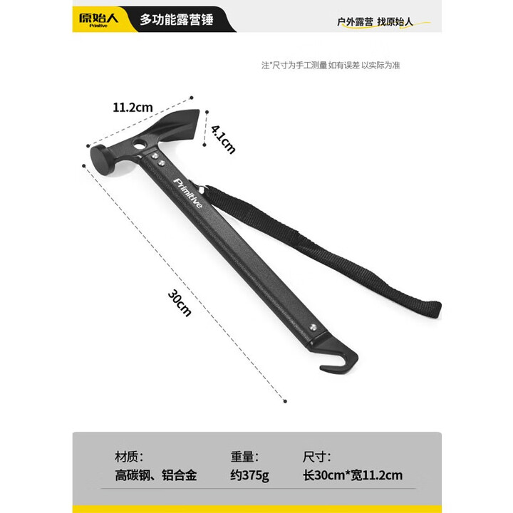 原始人户外多功能工具露营帐篷地钉锤子工兵野外求生装备铸铁榔头 黑色