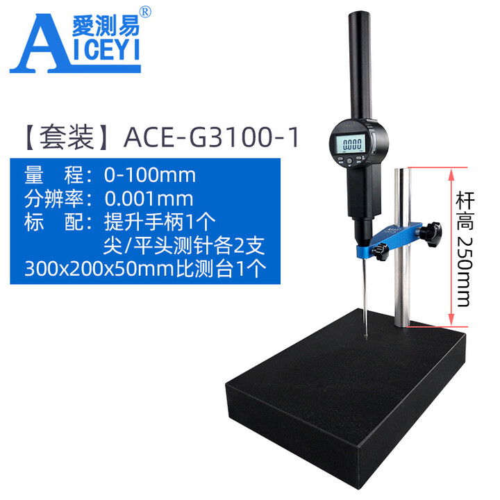 爱测易（AICEYI）数显高度计百分表千分表 电子深度计高度规数显高度计高度尺厂家 【千分套装】ACE-G3100-1【图片 价格 品牌 报价】-京东