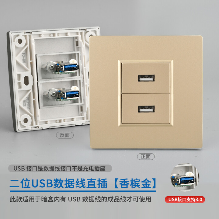 家恩USB数据线免焊接直插3.0版本接口插座面板USB线延长连接母口面板 二位USB直插【金色】【图片 价格 品牌 报价】-京东