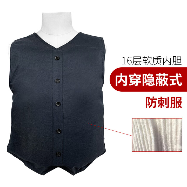 指路狼防刺服防刺马甲防刺背心软商务内穿式隐形防割服户外防身战术背心 大码软质防刺16层【140-200斤】
