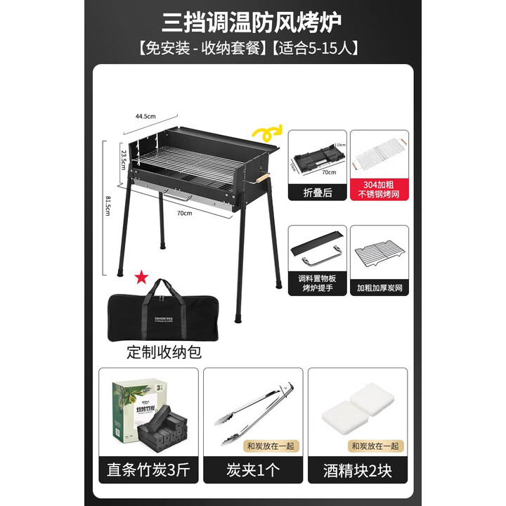 原始人烧烤炉户外烧烤架家用折叠露营美式烤肉炉烧烤碳木炭庭院烤肉架 304款烤炉基础套装【含碳+包】