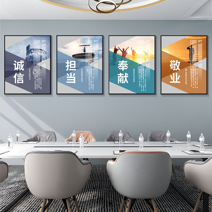 天生木办公室装饰励志挂画字画企业文化背景墙贴壁画公司团队会议室标语 A诚信+担当+奉献+敬业 40x60 黑色PS环保框（布艺画）【图片 价格 ...