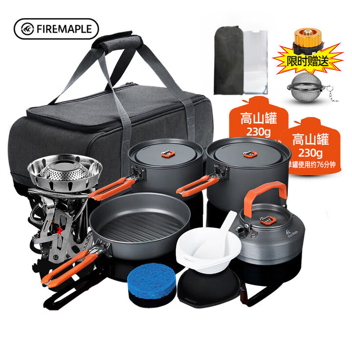 火枫（FIRE-MAPLE）  户外炉具野炊204套锅野营野餐移动厨房炊具套装电子打火防风灶 盛宴4+磐石炉+包+罐*2+挡风板