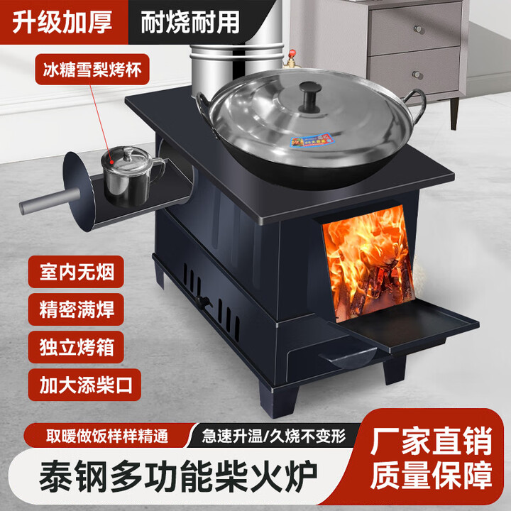 烽点柴火灶农村家用烧木柴无烟取暖炉子移动铸铁大锅台烤箱户外炉具 通炕大号泰钢+40锅+2米烟管配件