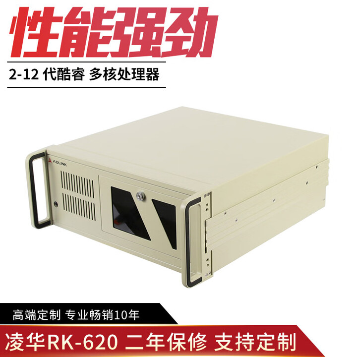 凌華工控机RK-620可选2-14代处理器多PCIE双网口工业电脑 RK-620/IMB-M47（12-13代主板） I7/16G/1T机械 ...