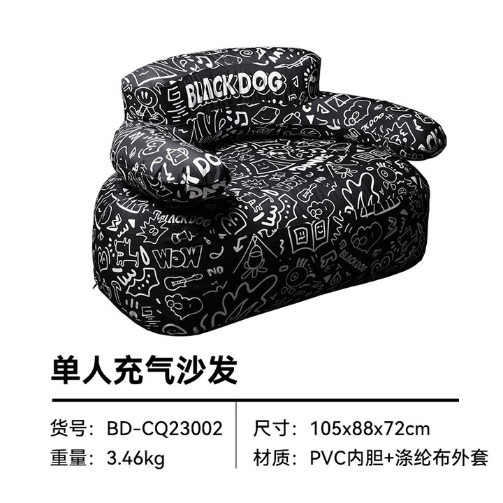 black dog黑狗沙发疯狂梦想家户外露营双人充气床休闲折叠便携式懒人沙发 单人充气沙发【自带内置充气泵】