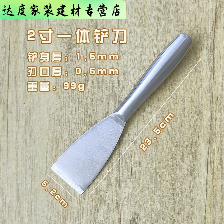 美克杰加厚不锈钢一体油灰刀刮刀清洁铲刀腻子刀装修泥抹子油铲 2寸全钢一体铲(1.5mm厚)【图片 价格 品牌 报价】-京东