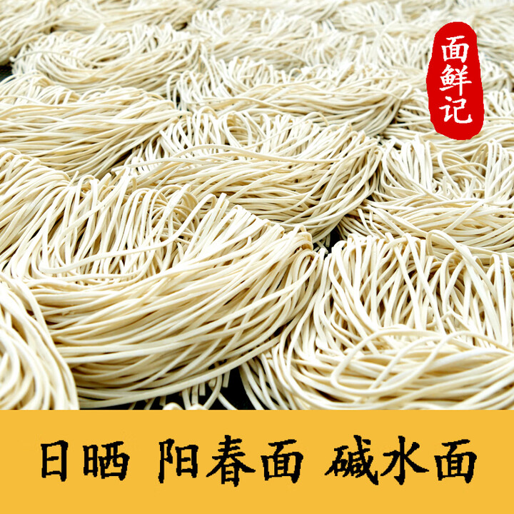 捞时代碱水面水面扬州碱面下面调味包苏式阳春面细面特产面条 阳春面4份(90g*1份)+4料包【图片 价格 品牌 报价】-京东