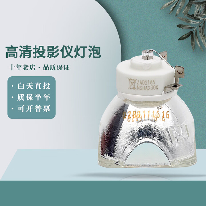 集大成 适用Panasonic松下投影仪灯泡 ET-LAL500C LAL510C LAL400C  全新原装灯泡【230W 原厂原装 正品保障】 PT-UX283C UX315C UX326C