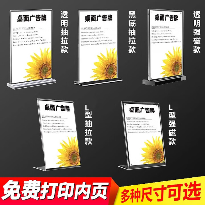 亚克力台卡立牌A4桌面广告牌 展示架a3价格牌双面透明台卡架 展示牌抽拉台签立牌定制T型桌牌酒水菜单 T型抽拉横款 100x200mm【图片 ...