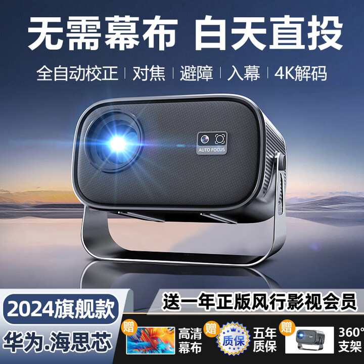 哈米Q1投影仪云台家用办公卧室客厅高清投影全自动对焦智能投影仪