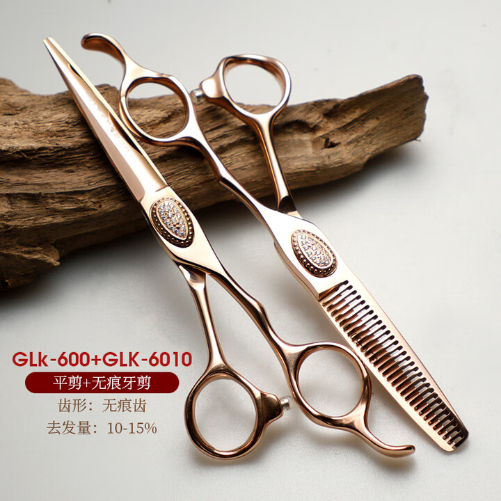 刀雄理发剪刀美发剪刀平剪牙剪理发师专用玫瑰金专业美发工具正品 6寸平剪+去量10-15无痕齿牙剪 无规格【图片 价格 品牌 报价】-京东