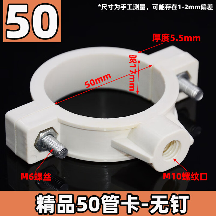 立始pvc排水管加厚管卡墙卡吊卡带钉卡子抱箍管箍卡箍50/75/110/160mm 精品50管卡-无钉(满10起发【图片 价格 品牌 报价】-京东