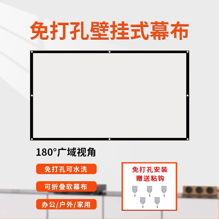 嘟影户外电影投影高密度幕布免打孔可折叠便携水洗投影机屏幕幕布户外家用办公影院级投影幕布 高密度款幕布 72英寸4比3(幕布长1.45*宽1.1M)