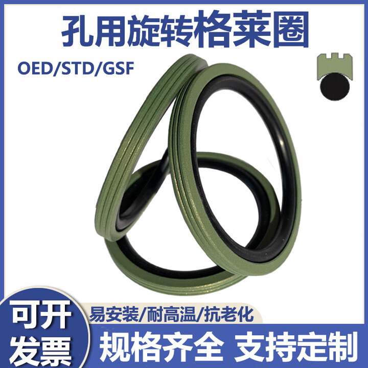 OED孔用旋转格莱圈105*4.2/6.3/8.1环双向活塞密封圈回转方形油封 孔用旋转格莱圈 150*129*8.1【图片 价格 品牌 报价】-京东