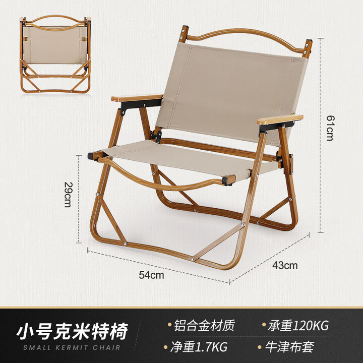 北欢户外折叠椅露营钓鱼椅靠椅沙滩椅超轻便携式小凳子铝合金钓鱼凳子 卡奇色小号承重约220斤