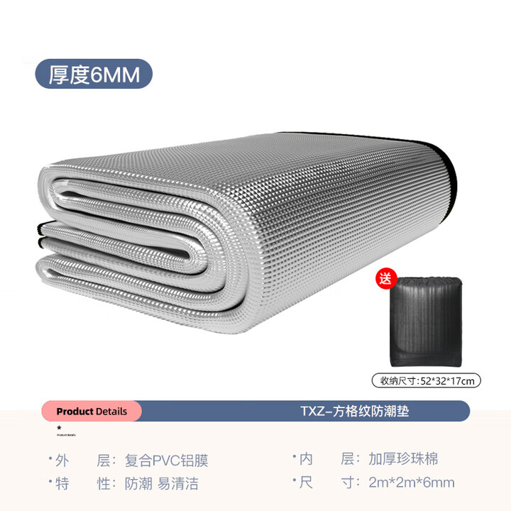 探险者（TAN XIAN ZHE）防潮垫户外露营加厚用睡垫家用打地铺床上用野餐隔潮垫子地垫 【6MM加厚方格纹】200*200cm