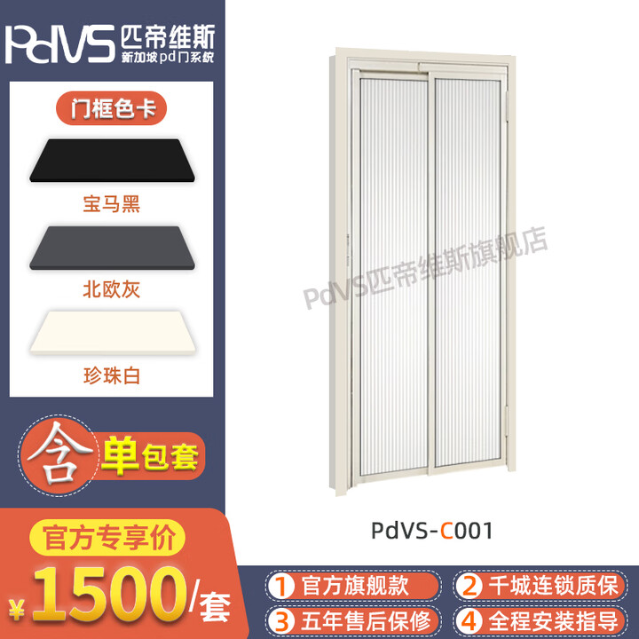 匹帝维斯(PDVS)PD门卫生间门铝合金推拉门折叠门移门趟摺门超白长虹玻璃洗手间门 全景直下超白长虹+含单包边【图片 价格 品牌 报价】-京东