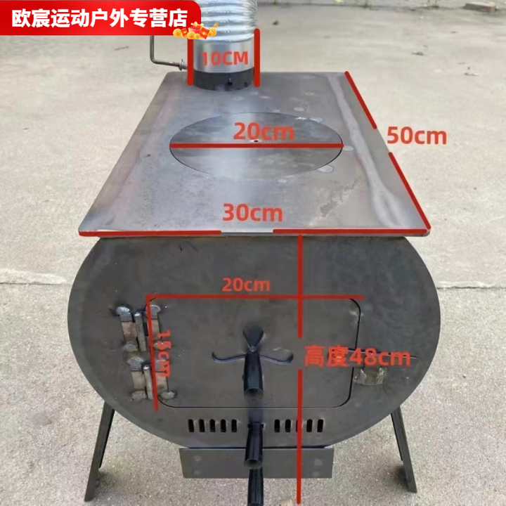 柏潮室内柴火炉取暖家用农村柴火炉真火炉灶新型便捷做饭冬季加厚户外 TKx:普通款套装4个加厚锰钢 30x50供暖40到80平方