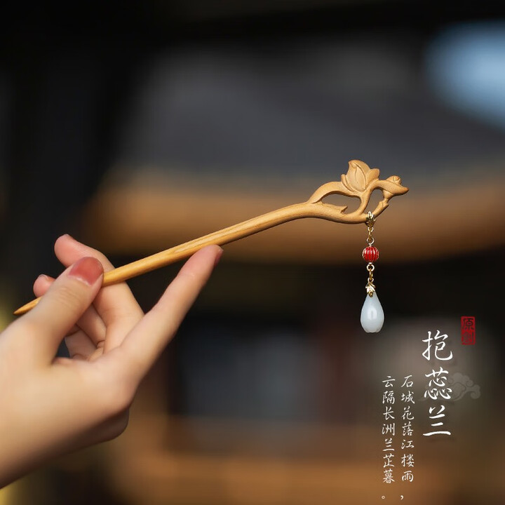 山茶花桃木发簪古风新中式步摇高级感钗子日常盘发簪子女简约发簪 抱蕊兰+送礼盒包装【图片 价格 品牌 报价】-京东