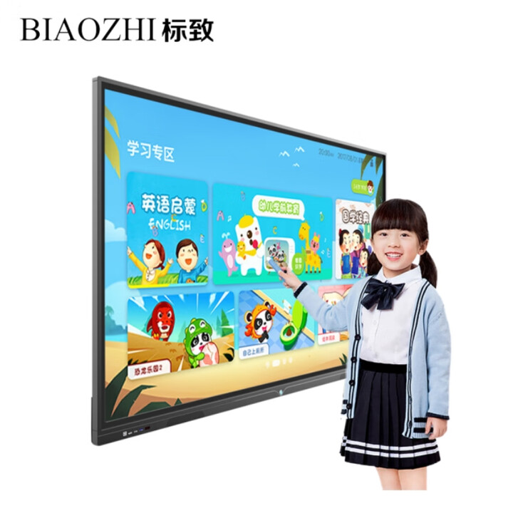 标致标致 教育教学一体机触屏学校多媒体电子白板幼儿园培训触控会议平板办公大屏幕 43英寸 Windows i7+8G+256G