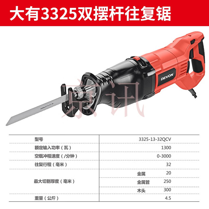 大有马刀锯3325往复锯多功能手提锯金属木材塑料切割木工工具220V 3325-13-32QCV标配1300W【图片 价格 品牌 报价】-京东