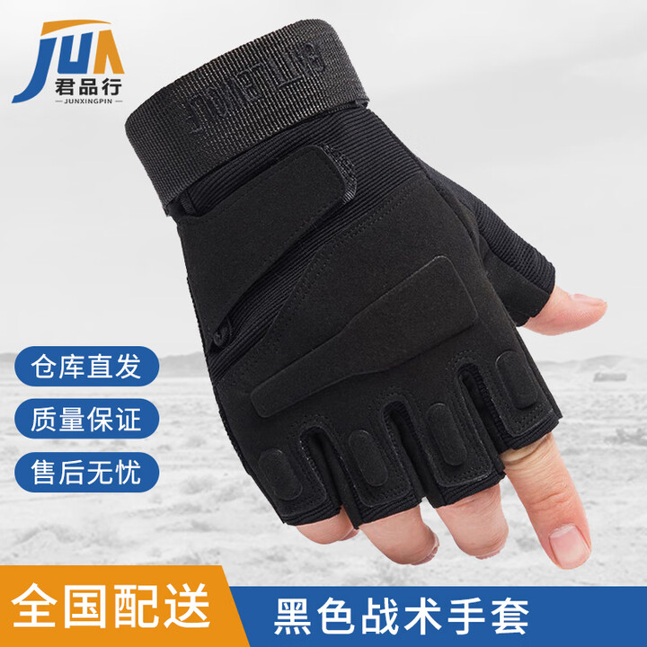 君品行 黑色战术手套 运动半指手套健身防滑耐磨骑行露指手套 升级半指 