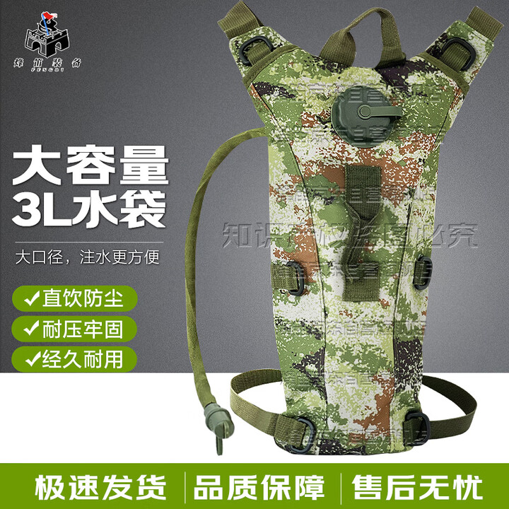 烽笛3L户外水袋含内胆登山骑行双肩水囊折叠背包水袋背包丛林星空