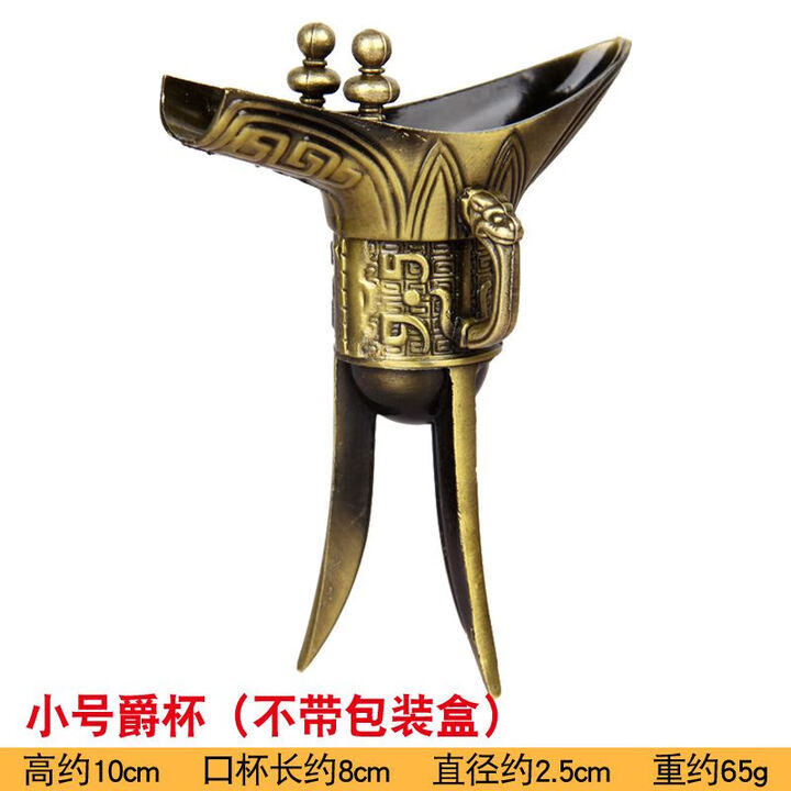 YH秦朝酒杯古代三国杯爵辛父古代杯酒杯三角秦朝爵道具婚礼包酒 小号不带包装爵杯【图片 价格 品牌 报价】-京东