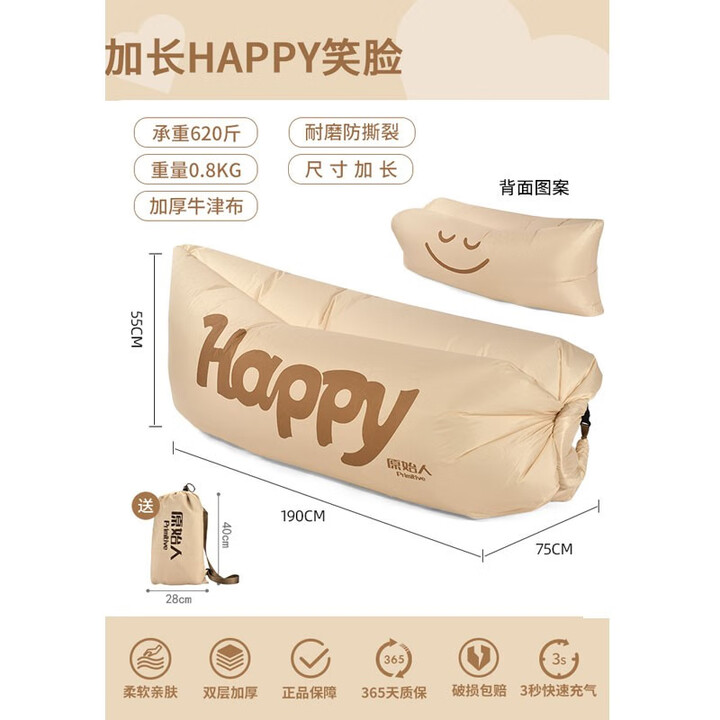 原始人充气沙发户外露营懒人空气单人便携式野营音乐节气垫床坐躺 Happy笑脸【承重500斤】配收纳袋