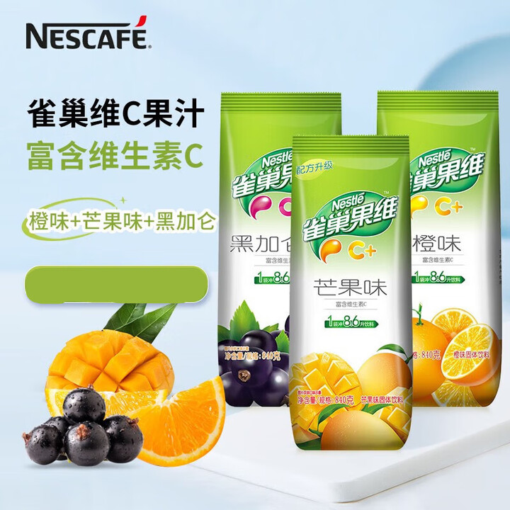 雀巢珍果珍果维c果汁粉橙汁冲饮小袋装饮料冲剂橘子粉柠檬红茶 【人气组合】橙味+芒果味+黑加仑【图片 价格 品牌 报价】-京东