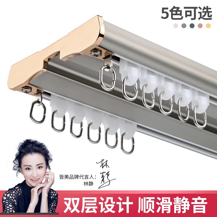 皆美（Jiemei）铝合金转弯连体双轨静音窗帘轨道窗帘配件 消音连体双轨-象牙白 3米【图片 价格 品牌 报价】-京东