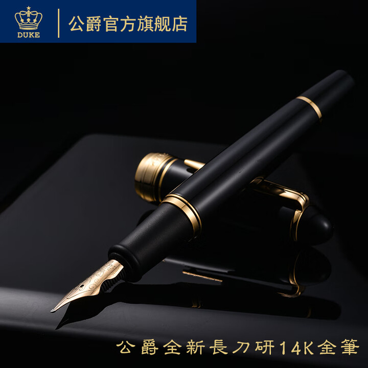 DUKE公爵尖刀锋14K金笔金属钢笔墨水笔高档复古手工打磨铱金笔送礼书法男女士礼盒重粗刻字专业礼品笔 JD-NF（0.6~0.8mm）【图片 ...