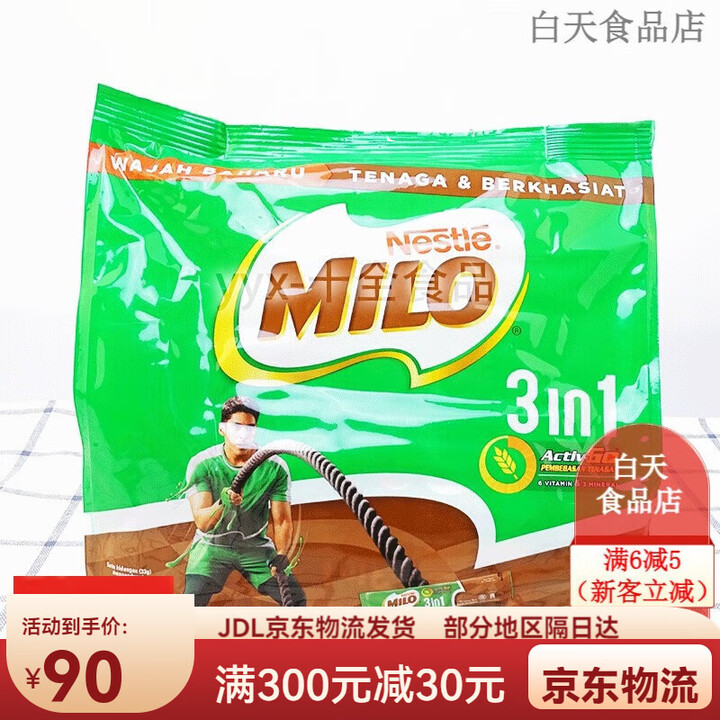 阿华田马来西亚 Nestle美禄MILO巧克力麦芽饮品多款可选 营养冲饮品 美禄袋装18小条经典款【图片 价格 品牌 报价】-京东